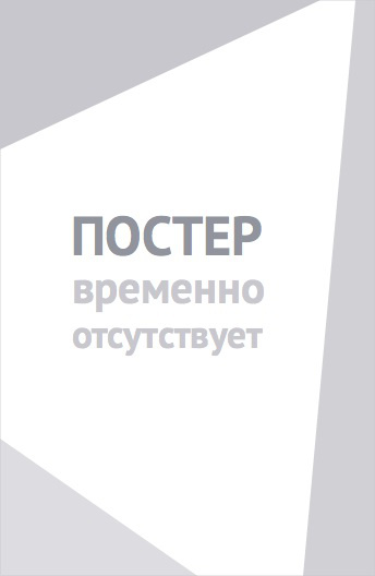 Ники (2024)